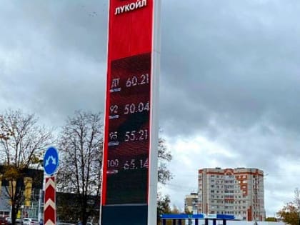 Алексей Говырин: бензин и ДТ в регионе-33 в наличии, цены стабилизировались
