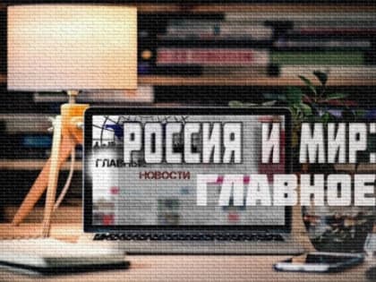 Россия и мир: новые канадские санкции для российских чиновников и разговоры о запрете «Википедии» в России