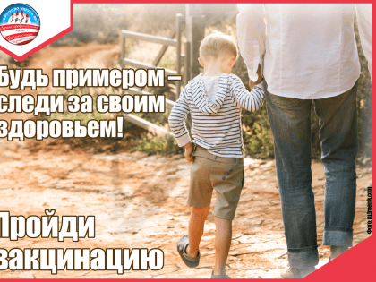 От ГРИППА и COVID-19 защитит вакцина