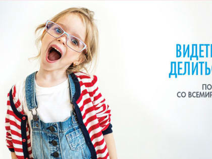 «Они сердцем видят жизнь»