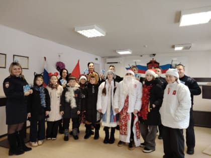 Новогоднее представление для детей организовал Полицейский Дед Мороз, сотрудники полиции и общественники