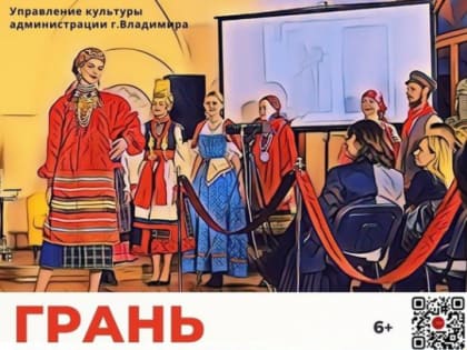 Третья этнографическая выставка  «ГРАНЬ ВРЕМЕН. ЗОЛОТАЯ КОЛЛЕКЦИЯ»