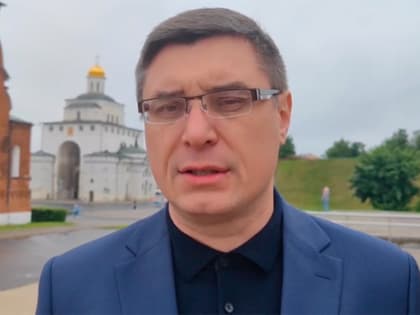 Губернатор Александр Авдеев обратился к жителям Владимирской области