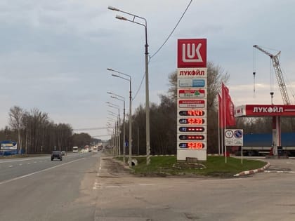 Эксперты рассказали, почему цены на бензин во Владимирской области замерли