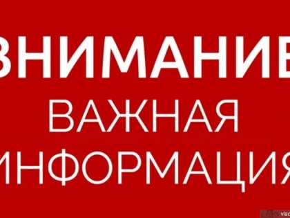 О временном изменении маршрутов движения троллейбусов № 7 и 10