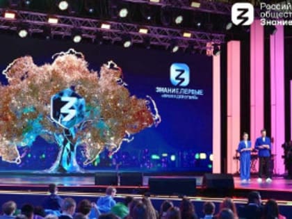 Марафон «Знание.Первые»