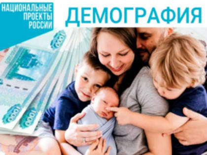 Во Владимирской области продолжается выплата ежемесячного пособия на третьего (последующего) ребенка до достижения им возраста трех лет