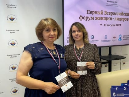 Национальной профессиональной премии «Женщины НКО» удостоены две представительницы Владимирской области