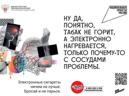 Специалисты Владимирского областного наркодиспансера предупредили о последствиях курения вейпов