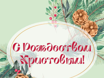 Рождественское Богослужение в Храм Иулиании Лазаревской