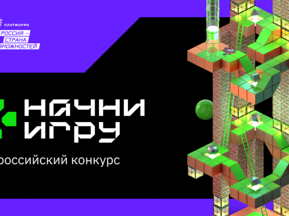 Молодых разработчиков и геймдизайнеров из Владимирской области приглашают стать участниками проекта «Начни игру»