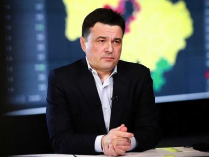 Инаугурация Воробьева на должность губернатора Подмосковья состоится 14 сентября