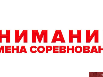 Программа спортивного праздника на стадионе «Лыбедь» сокращена из-за погодных условий