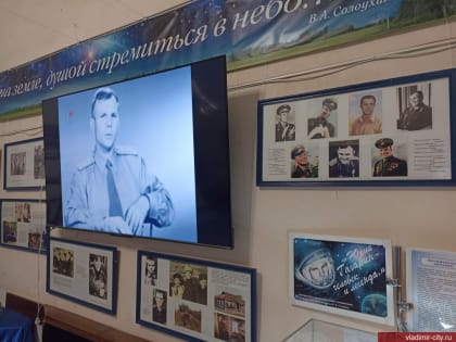 Просветительская выставка-презентация  «Юрий Гагарин – человек и легенда»