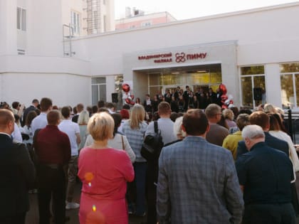 Во Владимире торжественно открыли филиал Приволжского исследовательского медицинского университета