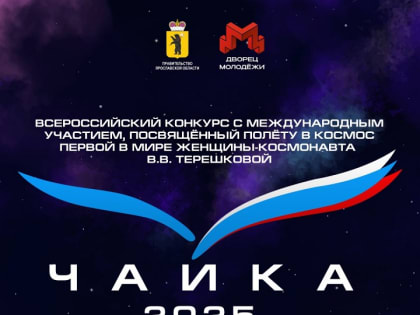 Гусевчанок пригласили принять участие во Всероссийском конкурсе