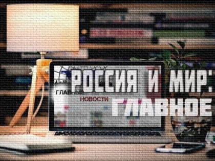 Россия и мир: санкции против Мизулиной и колючая проволока вокруг Техаса