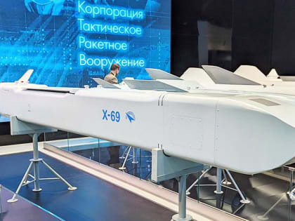 На форуме «Армия-2023» КТРВ представит ракету РФ поколения Х-69
