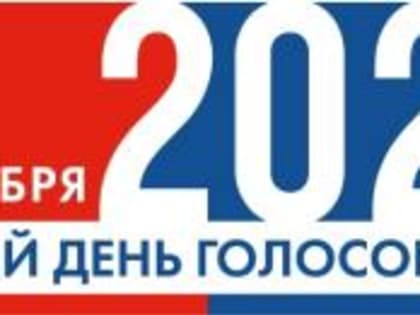 Принят ряд решений по подготовке и проведению выборов депутатов