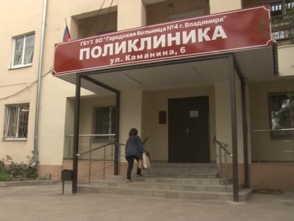 Во Владимире в 4 горбольнице открыли отделение реабилитации для пациентов после инсульта