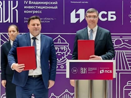 В Муроме появится высокотехнологичный завод за 10 миллиардов рублей