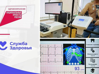 В Муромской центральной районной больнице появилась стресс-система диагностики болезней сердца