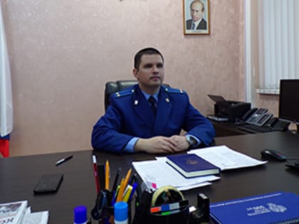Межрайонный прокурор Михаил Кузнецов: «Проверяем каждый бюджетный рубль»