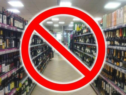 Запрет на продажу алкоголя в День знаний во Владимирской области