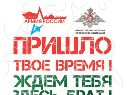 Присоединяйся к СВОИМ!