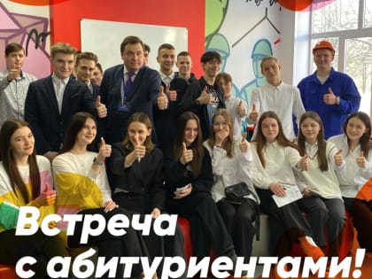 Встреча абитуриентов с ведущими преподавателями и администрацией МИ ВлГУ