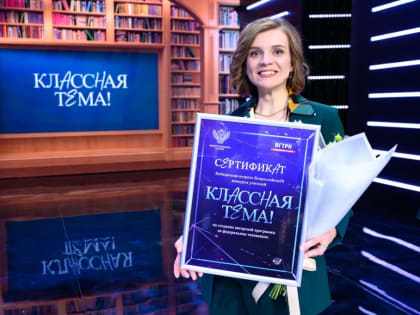 Определен победитель второго сезона шоу «Классная тема!» на телеканале «Россия-1»