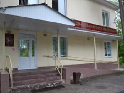 Ковров примет участие во Всероссийской ярмарке трудоустройства