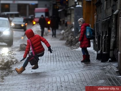 Осторожно, гололёд!
