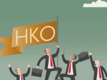Минюстом России создан новый специализированный портал для некоммерческих организаций