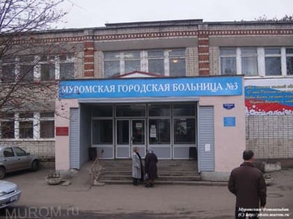 В Муроме объединяют больницы с наркодиспансером и Центром лечебной физкультуры