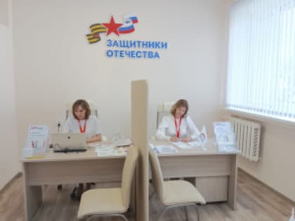 Во Владимире работает филиал Госфонда «Защитники Отечества»