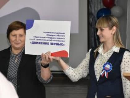 Школа № 10 стала частью большой семьи РДДМ