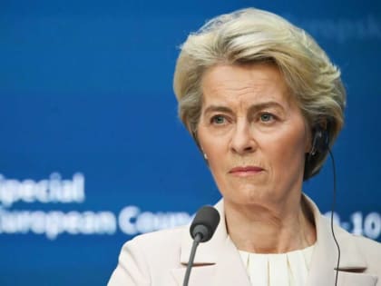Во Франции обрушились на фон дер Ляйен из-за запретов для граждан России