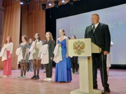 Состоялась торжественная церемония посвящения в студенты-медики