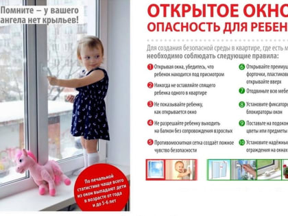 Внимание, родители!