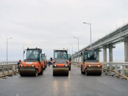 Дорожники закончили асфальтирование Крымского моста