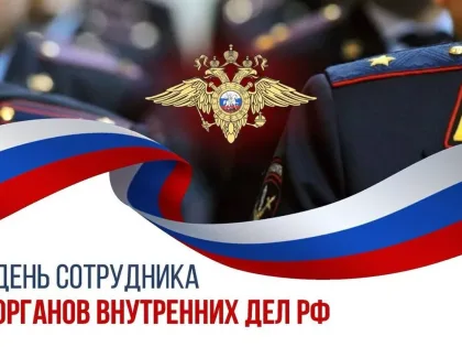 Празднование Дня полиции в Краснодарском крае