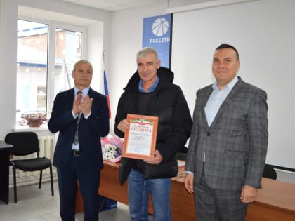 Энергетиков района поздравили с профессиональным праздником