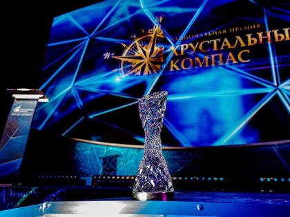 Открыто голосование в рамках Национальной премии «Хрустальный компас»