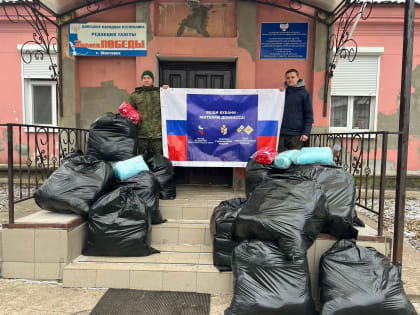 Фонд развития Краснодарского края провел гуманитарную миссию на Донбасс