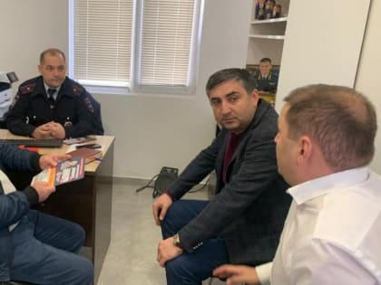 Артур Аракелян принял участие в совещании с участковым уполномоченным полиции