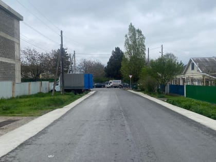 В Новороссийске сдана в эксплуатацию улица Широченко
