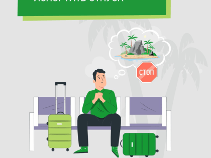 Долги за свет могут испортить отпуск