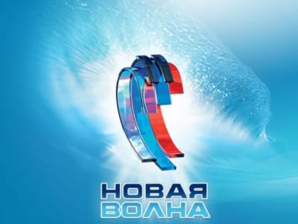 «Ростелеком» выступил цифровым партнером «Новой волны-2019»