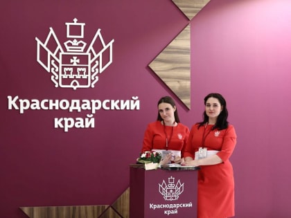 Губернатор Кубани: На ПМЭФ уже подписали соглашения более чем на 1 млрд рублей